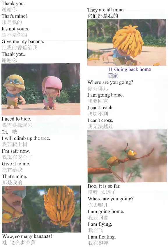 动物王国大冒险台词本